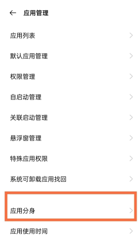 如何设置oppoa95微信分身