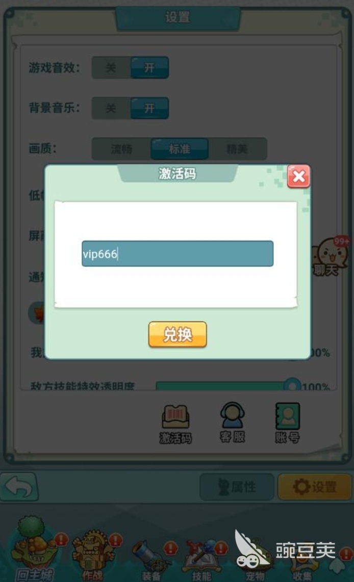 冒险岛联盟的意志激活码怎么领取 冒险岛联盟的意志激活码一览