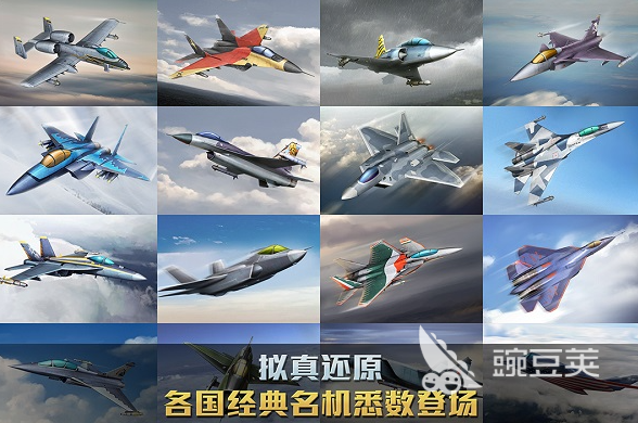 好玩的单机飞机游戏大全 2024耐玩的飞机单机手游排行榜