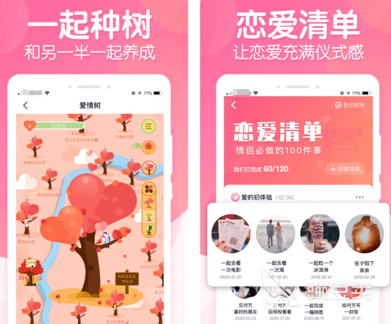 恋爱天数日历app大全 哪些恋爱天数日历app好