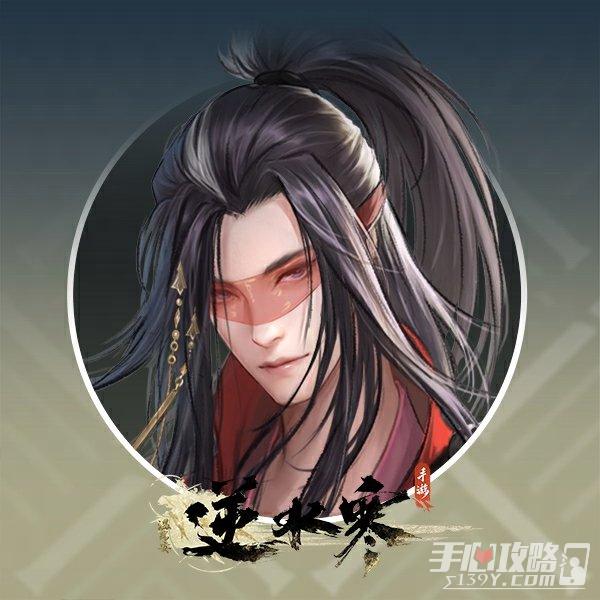 《逆水寒手游》时装草书 ·醉墨狂歌将以288元的价格于11月16日上架商城