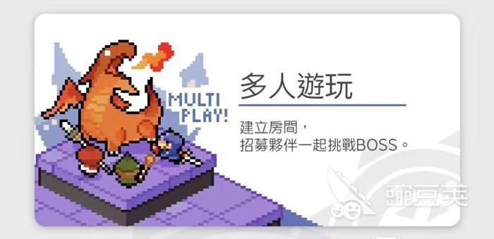 世界弹射物语协力战斗任务攻略 世界弹射物语协力战斗怎么玩