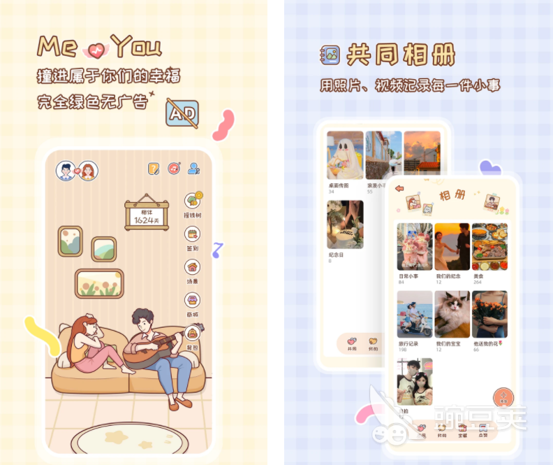 恋爱天数日历app大全 哪些恋爱天数日历app好