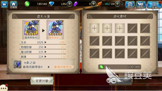神域召唤应该怎么配装 神域召唤配装细节