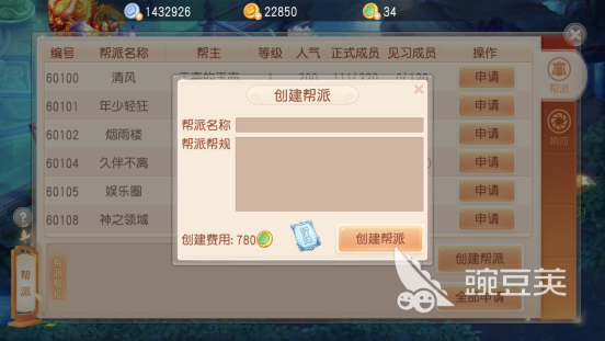 下一个帮主谁来当 桃源仙境帮派怎么转让帮主