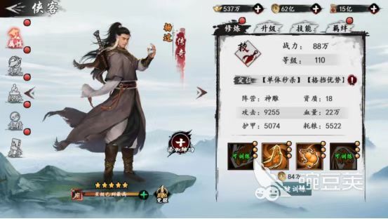 新射雕群侠传杨过怎么样 新射雕群侠传杨过强度介绍