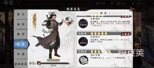 新射雕群侠传杨过怎么样 新射雕群侠传杨过强度介绍