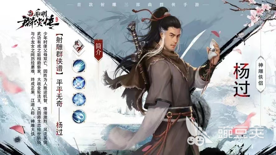 新射雕群侠传杨过怎么样 新射雕群侠传杨过强度介绍