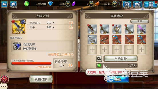 神域召唤应该怎么配装 神域召唤配装细节