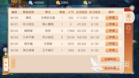 下一个帮主谁来当 桃源仙境帮派怎么转让帮主
