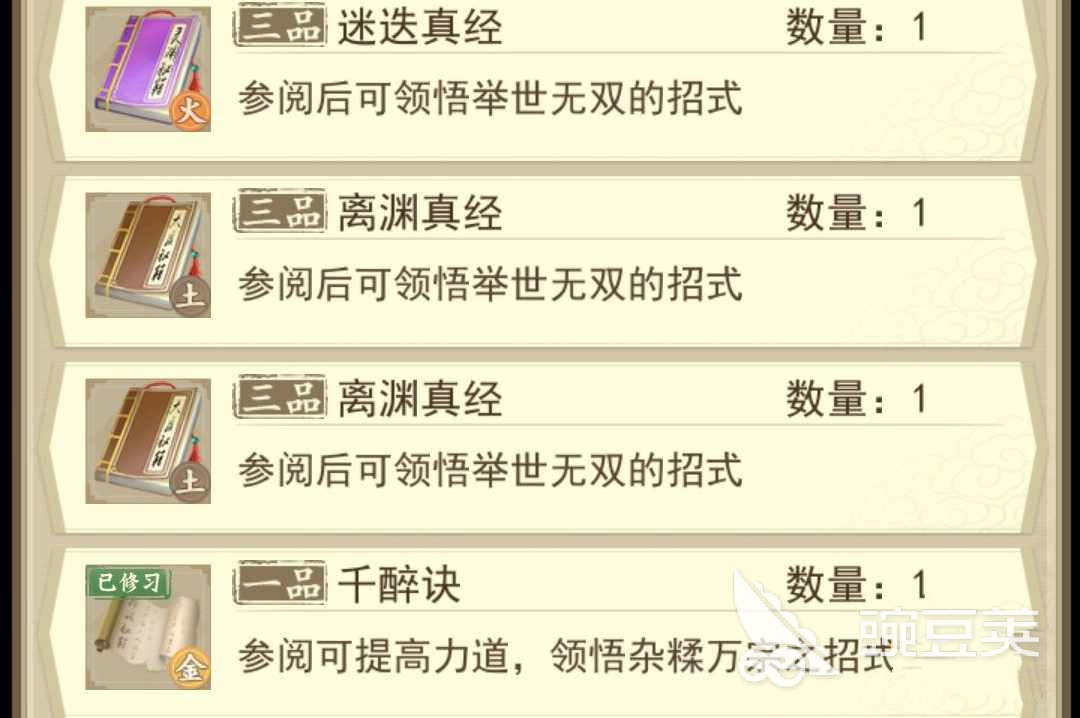 云端问仙罗汉金身哪里学 罗汉金身技能的学习方法