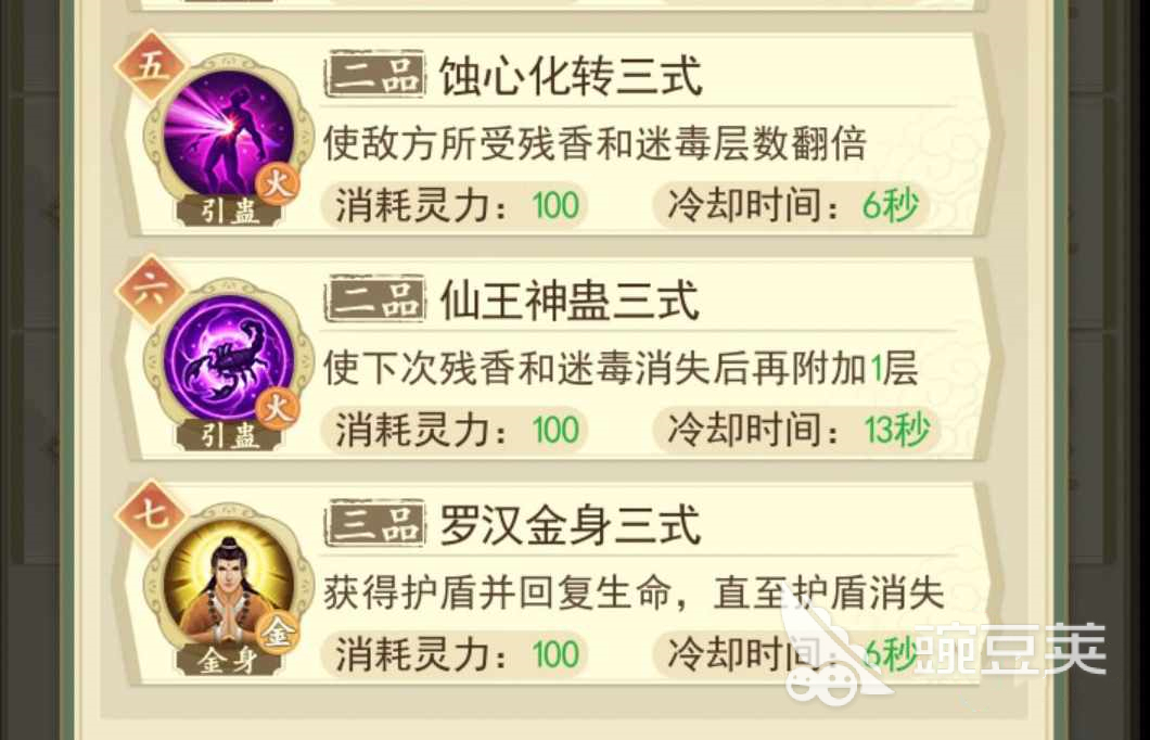 云端问仙罗汉金身哪里学 罗汉金身技能的学习方法