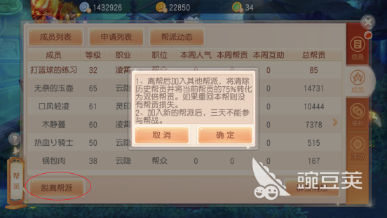 下一个帮主谁来当 桃源仙境帮派怎么转让帮主