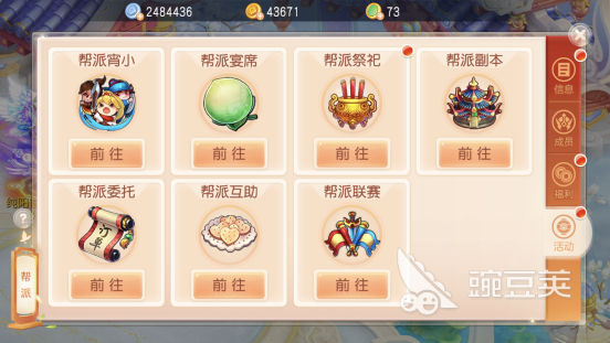 下一个帮主谁来当 桃源仙境帮派怎么转让帮主