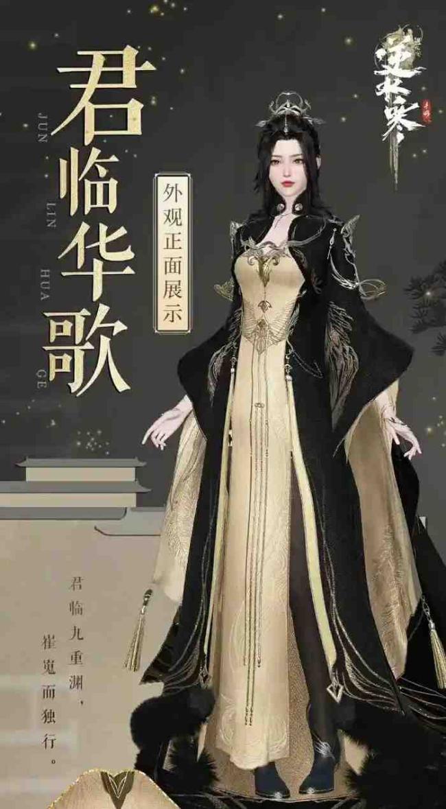 逆水寒手游装扮从哪得到?逆水寒免费衣服获取攻略