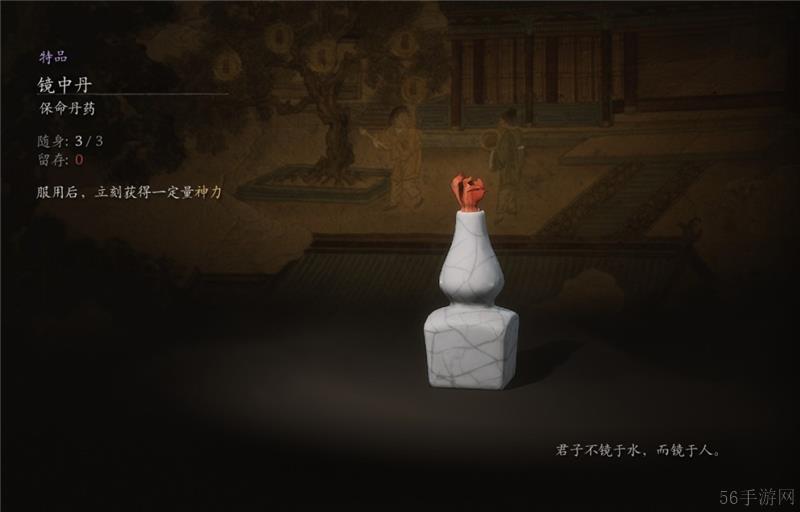 黑神话悟空镜中丹获取方法