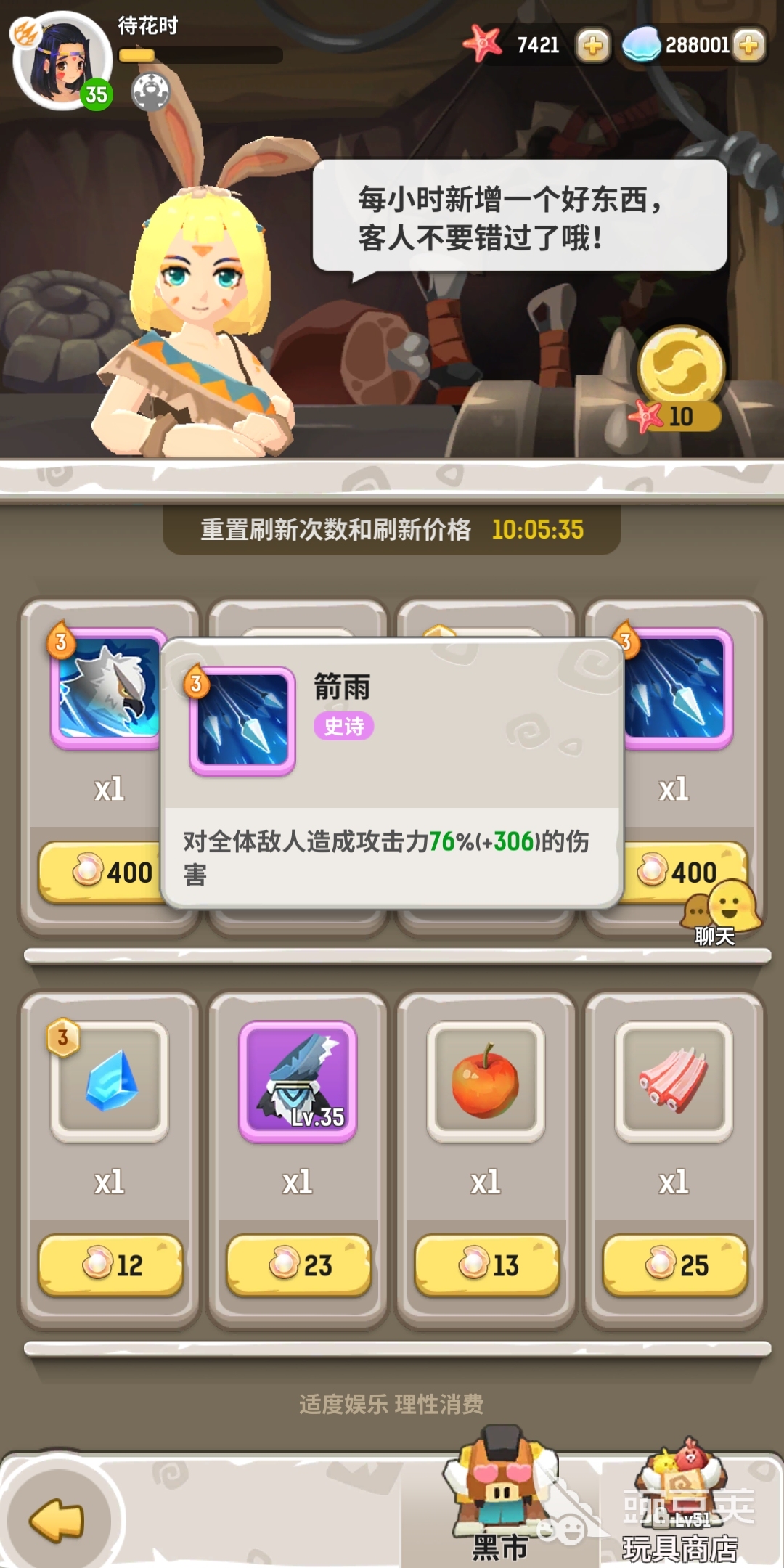 不休的乌拉拉猎人带什么技能好？全套技能搭配方案！