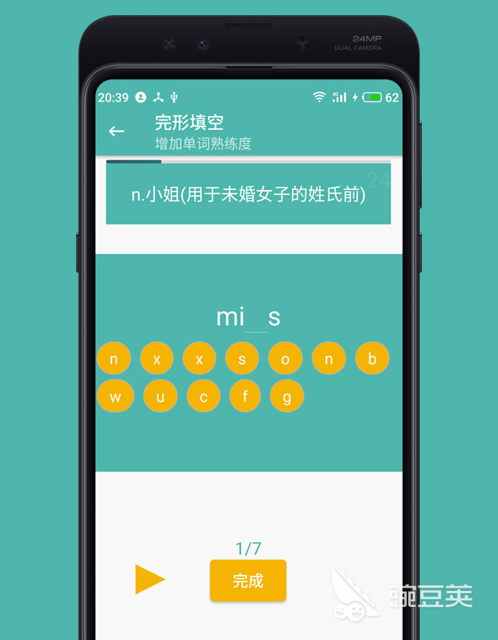 背单词软件哪个好用2022 好用的背单词软件前十名