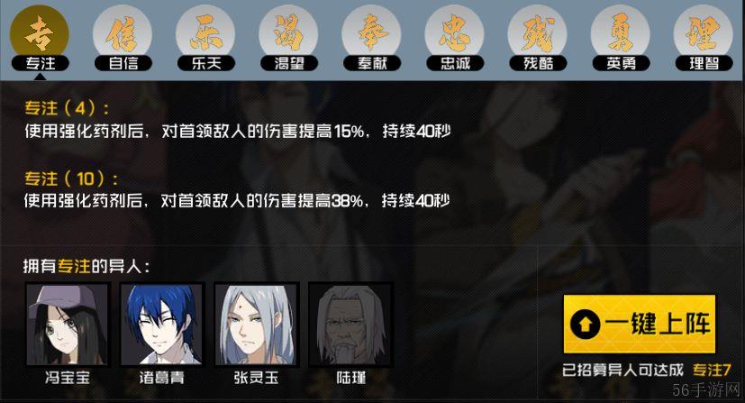 一人之下手游八卦术​攻略大全