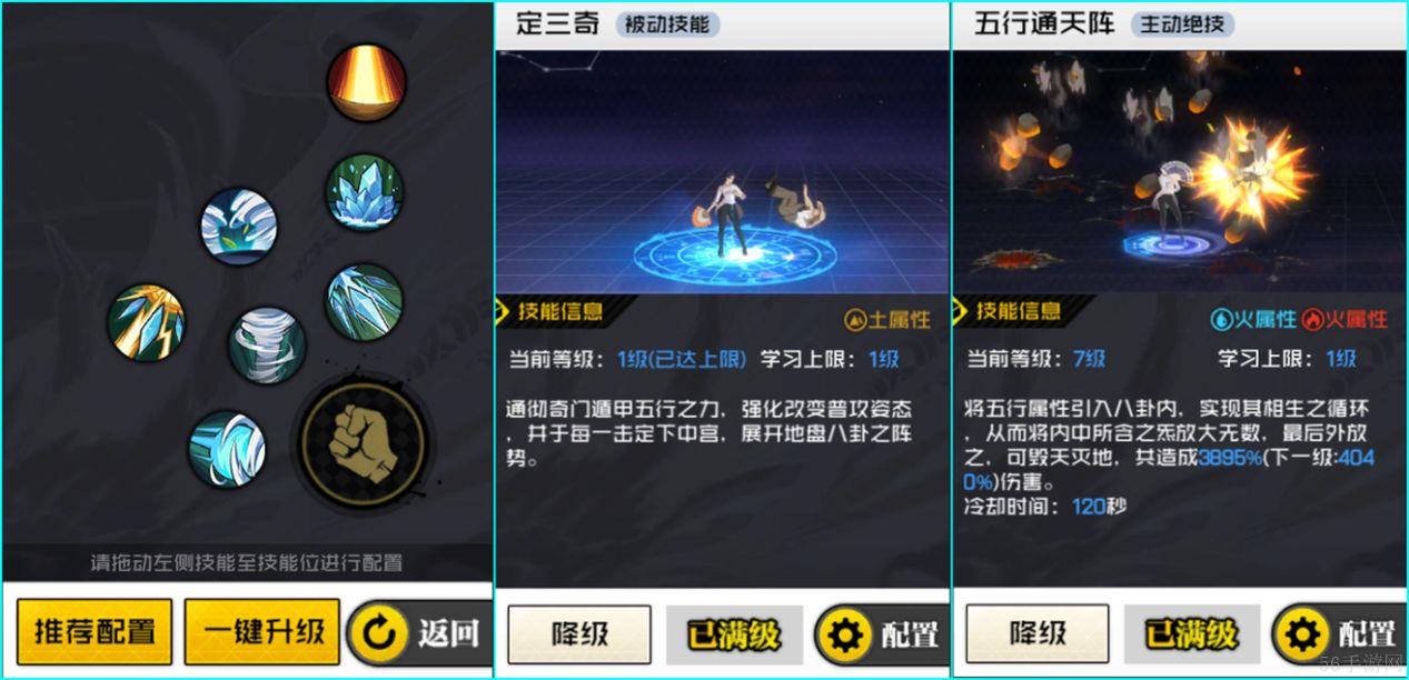 一人之下手游八卦术​攻略大全