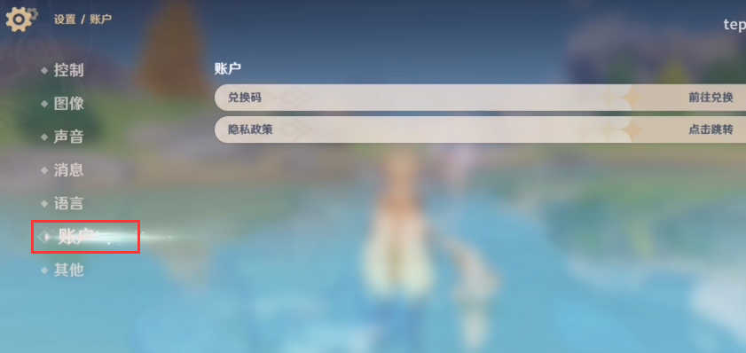 原神2021年3月兑换码