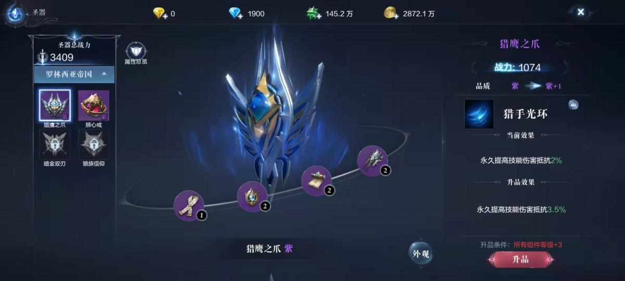 全民奇迹2亿战力怎么弄 战力提升方式介绍