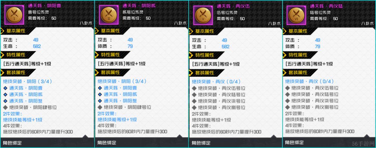 一人之下手游八卦术​攻略大全