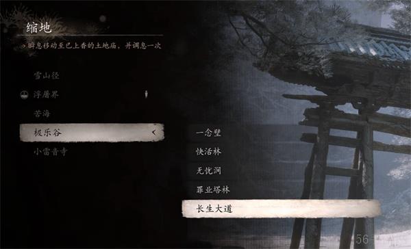黑神话悟空三冬虫4获取方式