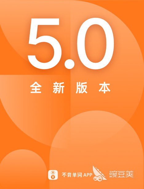 背单词软件哪个好用2022 好用的背单词软件前十名