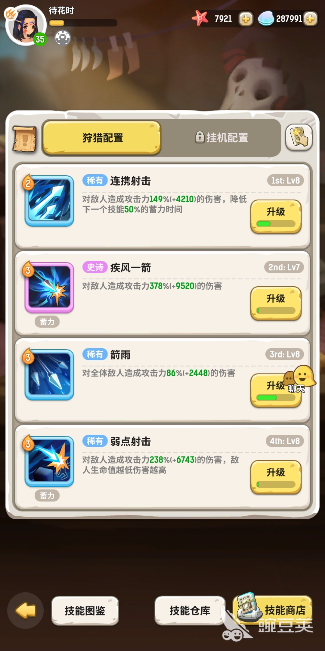 不休的乌拉拉猎人带什么技能好？全套技能搭配方案！