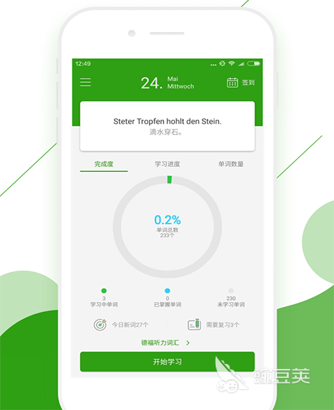 背单词软件哪个好用2022 好用的背单词软件前十名