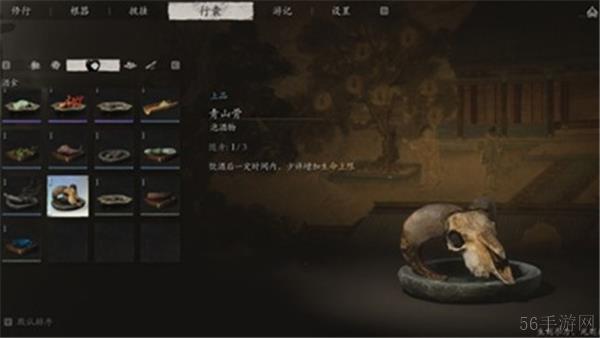 黑神话悟空青山骨位置