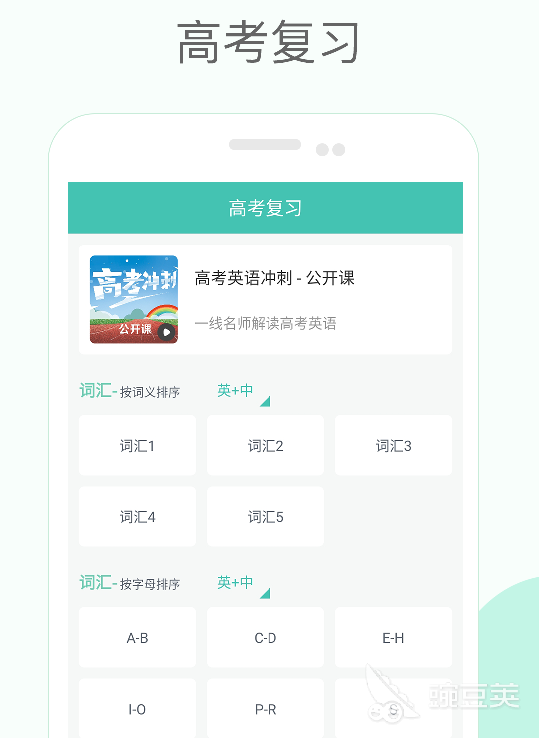背单词软件哪个好用2022 好用的背单词软件前十名