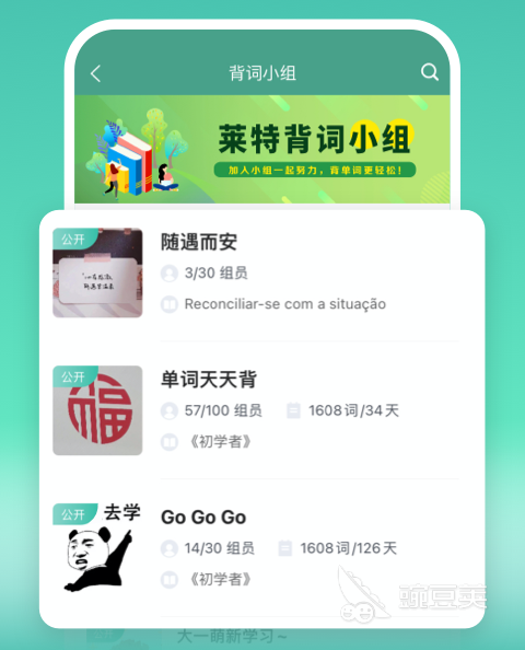 背单词软件哪个好用2022 好用的背单词软件前十名