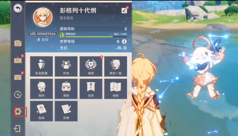 原神2021年3月兑换码
