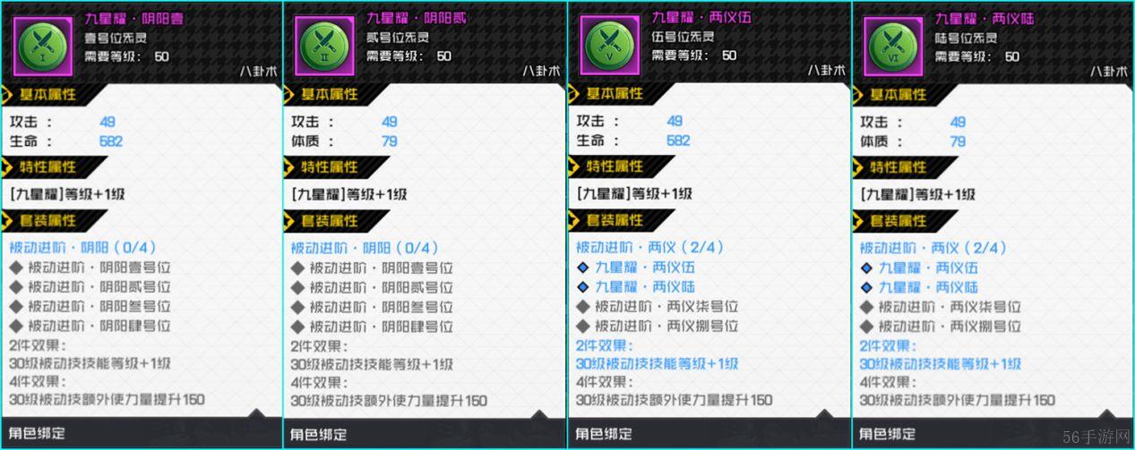 一人之下手游八卦术​攻略大全