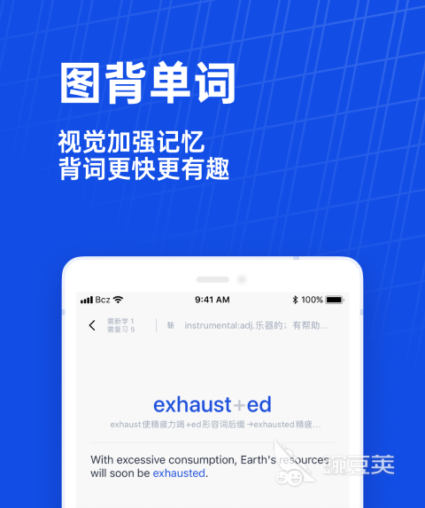 背单词软件哪个好用2022 好用的背单词软件前十名
