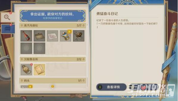 《原神》问题美露萃与答案机器人怎么完成