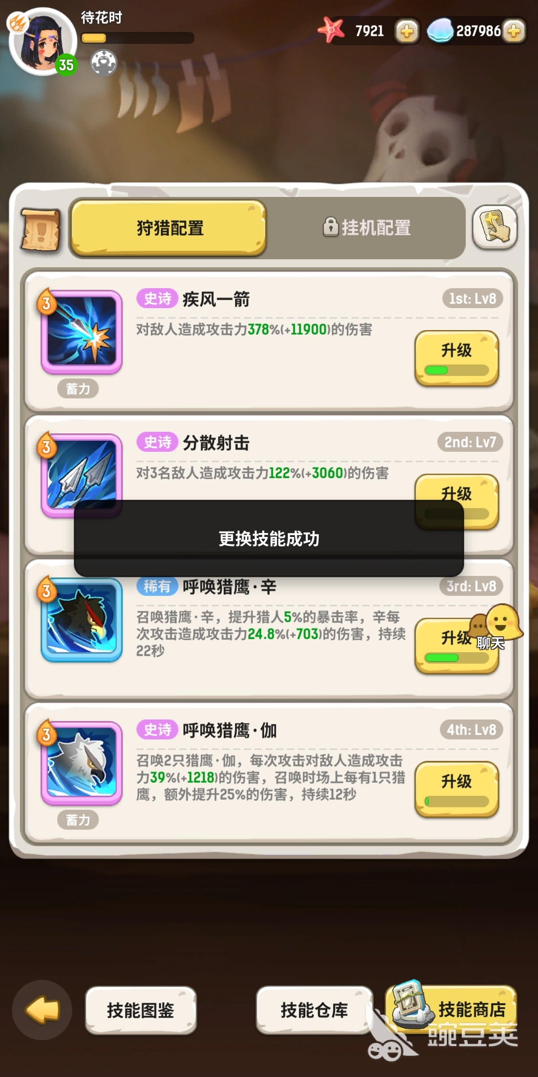 不休的乌拉拉猎人带什么技能好？全套技能搭配方案！