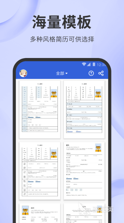 2022制作简历用什么软件好 好用的制作简历的APP推荐