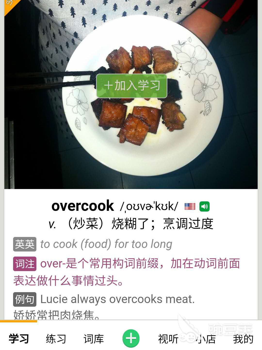 背单词软件哪个好用2022 好用的背单词软件前十名