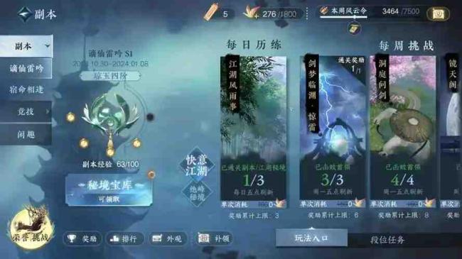 逆水寒爬塔刷哪层好打怪?