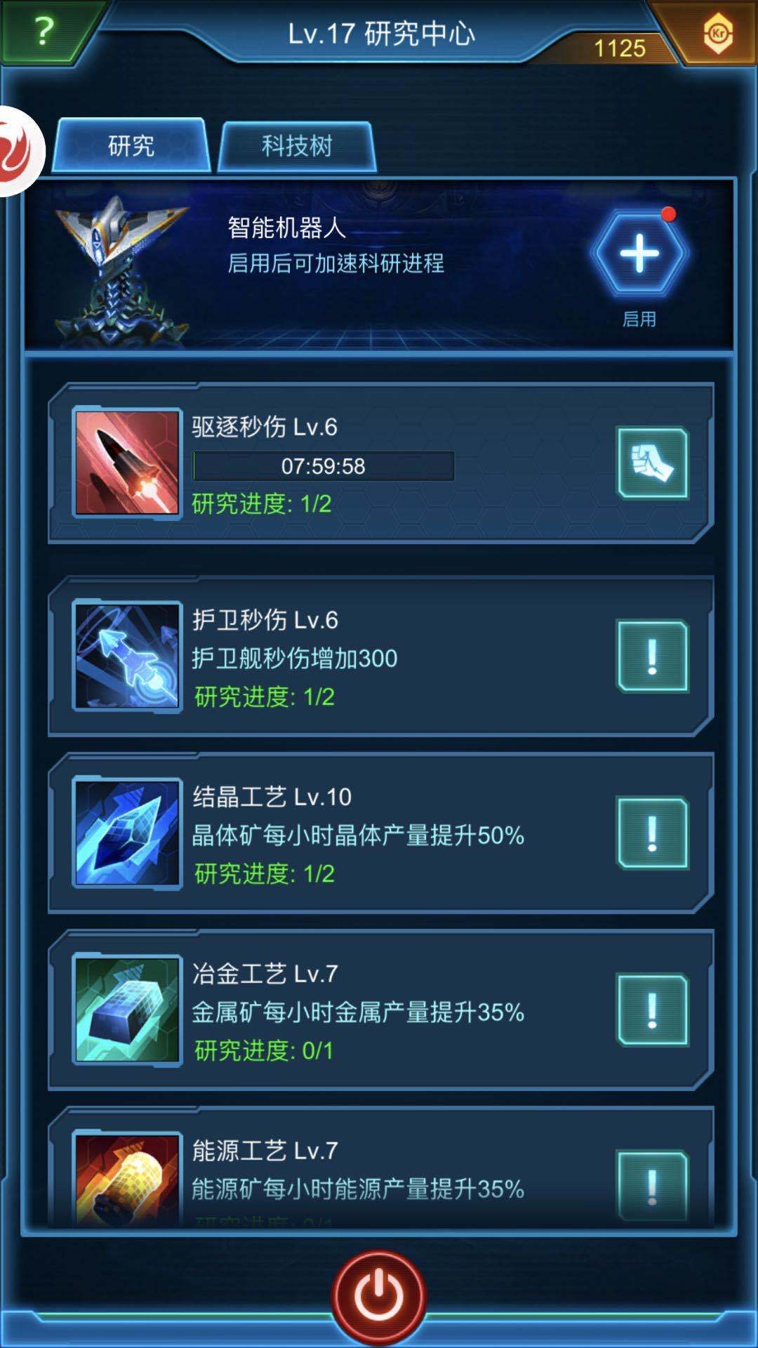 手游银河战舰怎么快速提升战力 平民玩家提高实力的方法