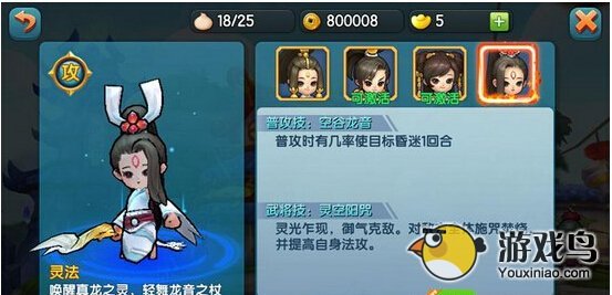 变身吧主公主角变身怎么玩 不同形态角色[多图]