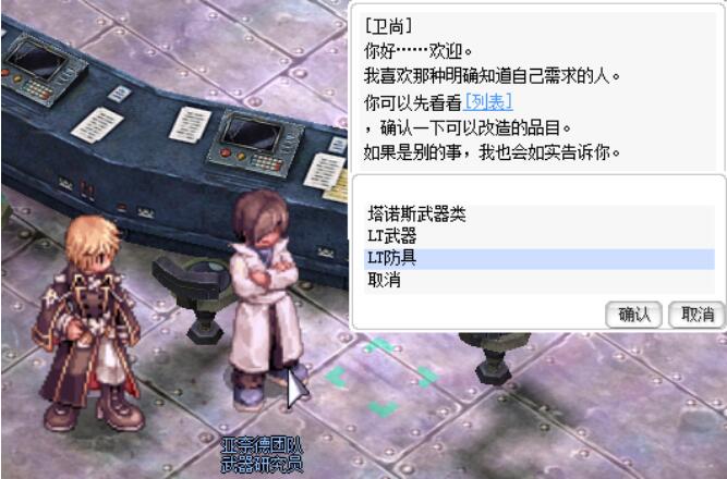 仙境传说起源2月11日活动