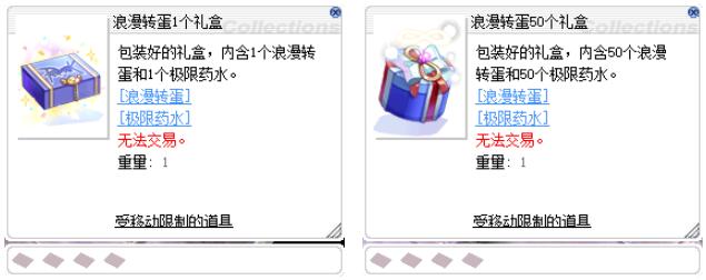 仙境传说起源2月11日活动