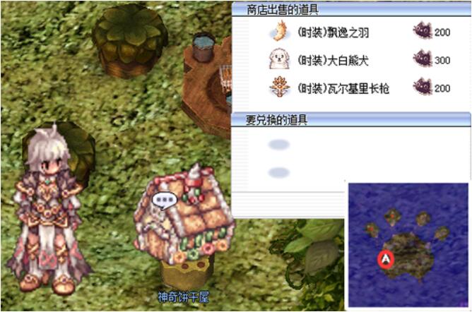 仙境传说起源2月11日活动