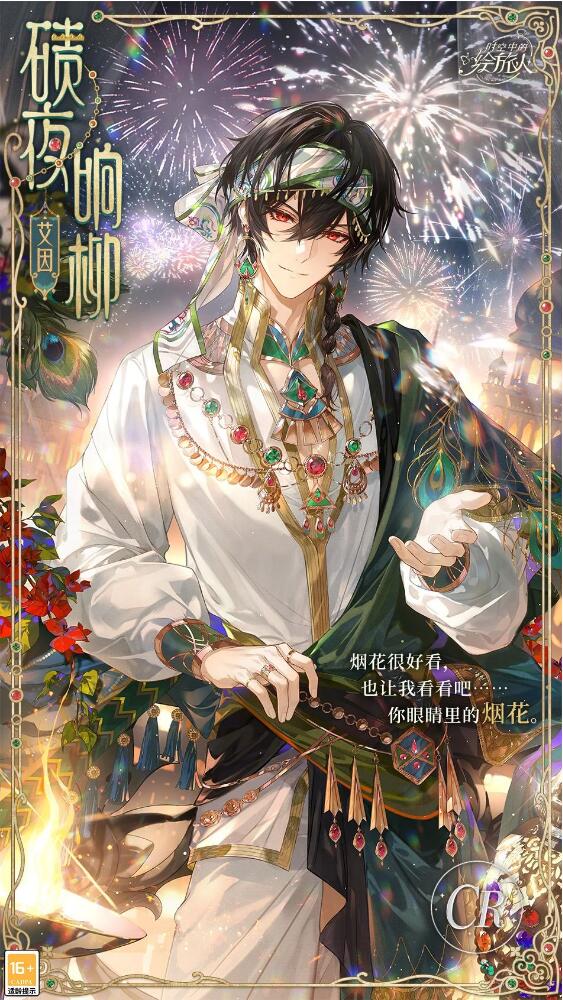 时空中的绘旅人2月13日活动