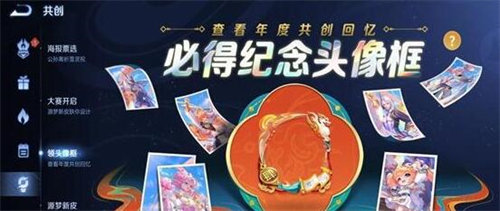 王者荣耀2023年度报告在哪看 王者荣耀2023年报告查看方法介绍