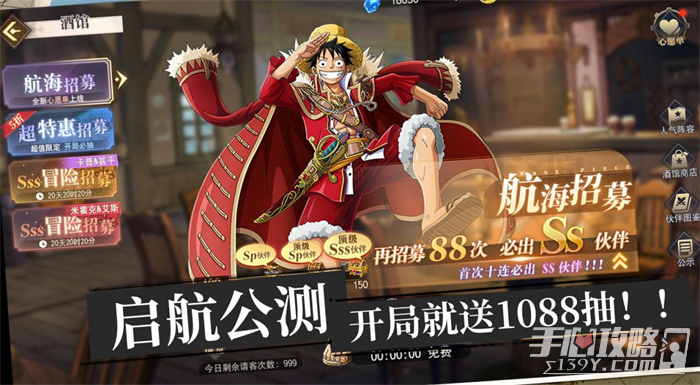 《航海王 启航》3.0已开启 汪东城邀你共赴新启航